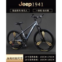 지프 자전거 산악 자전거 성인 남녀 더블 디스크 브레이크 가변 속도 중학생 여행 도로 자전거, 26인치, Land Combat-Wrangler One Wh, 27단, 원 휠  실버 27단, 26인치