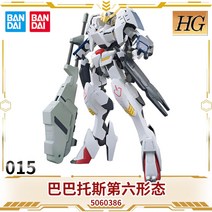 건담 반다이 조립 모형 hg mg 철혈의 오펀스 발바토스 시리우스 중국 호환 건프라, HG 아이언 블러드 15 Barbatos 여섯 번
