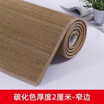왕골 대자리 다다미 돗자리 여름 멍석 마작자리 죽부인 찜질방 장판 매트 대나무 방석 깔판, 탄화색 두께 2센치-좁은 가장자리