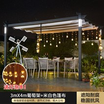 조립식 파고라 스카이어닝 바베큐장 테라스 썬룸 루프탑 캐노피 1X1.2M 천막미포함, 태양광램프3x4m베이지색타포린포함