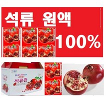 석류즙 원액40팩(120ml) 석류100%원액 정제수0% 농축액석류즙아님, (1)석류즙40팩