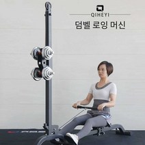 로잉머신 조정 유산소 워터 운동 노젓기, 덤벨 로잉머신(블랙)+ 20KG덤벨 패키지
