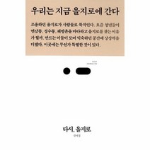 다시 을지로, 상품명
