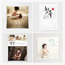 첫돌 백일 생일 현수막 셀프돌잔치 돌현수막 파티용품 현수막제작, [배너부착:모서리찡+큐방]