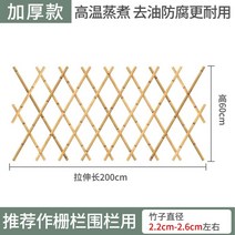 야외 대나무 울타리 테라스가림막 방부목 등나무 정원 장식 장대, 굵은 황죽   200cm  60cm