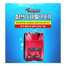 에이네트 충전식 디지털기포기, 카충전포함