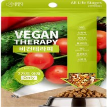 윈지커머스_벅스펫 비건 테라피 50g 애견사료 반려동물 야채믹스 베지믹스_WINZI_CMMC, 윈지커머스_단일옵션, 윈지커머스_단일옵션