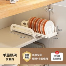 양념장 인출식 정리함 슬라이딩 싱크대 하부장 선반 식탁위 싱크대레일 다단식선반 양념망장 영양제정리함, 【화이트】단층식탁
