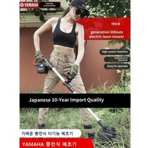 YAMAHA 야마하 전동 예초기 A형 충전식 다기능 리튬전지 무선 소형 미니 가벼운 예초기 제초 잡초제거기, 단품