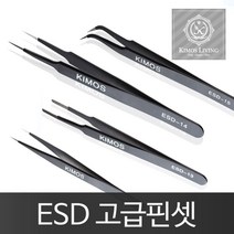 HD 고급형 ESD 정전기방지 정밀 핀셋 6종, ESD-15