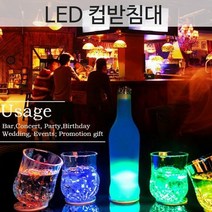 [KT알파쇼핑]이벤트 행사 플리마켓 led 스티커형 컵받침대 컵, 파랑_W5440E5