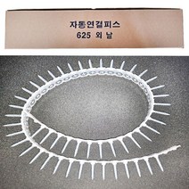 YUJINCO 연발 나사 피스 매거진스크류 외날 #6x25mm(2000개), 연발매거진스크류(양날)