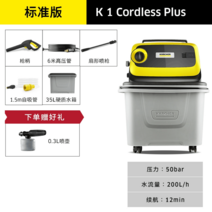 트윈클 무선 세차기 고압세척기 독일 리튬배터리 충전 휴대용 고압세척기 자동차 스프레이 펌프, K1 Cordless Plus
