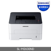 삼성전자 SL-M2630ND 정품흑백레이저프린터 (삼성에듀무료수강) +토너포함 자동양면인쇄
