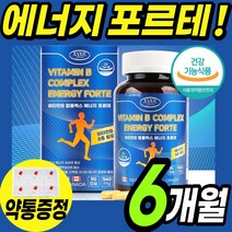 고함량 비타민B 컴플렉스 종합 멀티 비타민 활성형 B군 8중 복합체 B6 B12 엽산 구내염 혓바늘 활력도움 청소년 20 30 40 50 60 대 남성 여성 캐나다 영양제 식약처, 2통(6개월)