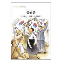 삼성당 유관순 (마스크제공)
