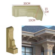 소형창고 전원주택주차장 보 지지대 주형 처마 지지 로마 기둥 처마 외벽 시멘트 건물 코벨 모드를 따라 조립식 현장타설, [01] 35