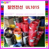 (국산) 절연전선/전기케이블/와이어/배전반선/전기배선/UL1007 AWG16/610M/1롤/칼라선택, 칼라선택, BK