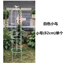 북유럽풍 철제 지지대 지주대 철재 넝쿨식물 정원 마당 전원주택꾸미기, 화이트 버드 스몰단품