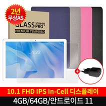 태클라스트코리아 P20HD 2세대 옥타코어 일체형 In-Cell 디스플레이 태블릿PC 국내정품, 02.P20HD 2세대 본품+충전기, 04.강화팩그레이(강화유리+케이스그레이)