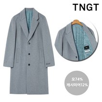 TNGT 95 100 사이즈 핸드메이드 스카이블루 캐시미어 혼방 싱글코트