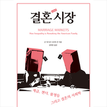 결혼 시장 +미니수첩제공, 준카르본