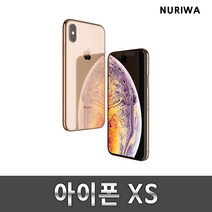 아이폰xs 공기계 중고 자급제 중고폰 유심옮기면개통 A2097, 골드, 64GB