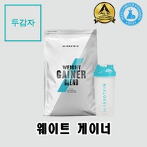 마이프로틴 웨이트 게이너 블랜드 살찌는 단백질 보충제 프로틴 탄수화물 벌크업 2.5 5 kg, 2.5kg(25serving), 바닐라