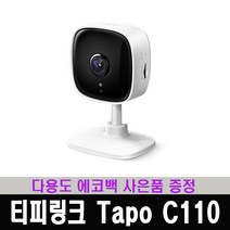 티피링크 Tapo C110 가정용 CCTV 무선 홈 카메라 / 다용도 에코백 사은품 증정