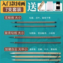캘리그라피 켈라그라피 연습 서예 붓글씨 서예 붓 붓펜 세트, 입문식 국화 붓 7개
