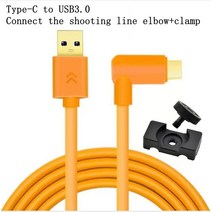카메라케이블 Typec-엘보 USB3.0 온라인 카메라 라인 소니호환 A7R3 니콘호환 Z7 Z6 캐논호환 EOS R 후지, 02 Elbow clamp_05 10m