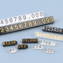시계매장 상품가격 조립 입체 가격표 세트 편집샵 디스플레이 마트 명품도자기샵 전자상가 진열, 1개, 6mm 검정/금색
