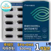 루테인지아잔틴오메가3 EPA+DHA 600mg 알티지 rTG 비타민E 항산화 눈건강 혈중지질개선, 1통 1개월분