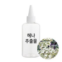 엔피솝 헤나 추출물 비누만들기 화장품만들기, 30ml