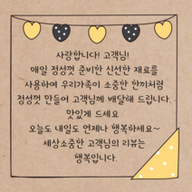 더굿데이 손글씨스티커 주문제작문구 배달 서비스 리뷰스티커 답례 오픈 생일 손편지 라벨 선물스티커, 1세트, 10-11크라프트지_8.5cm*6개_하트가랜드