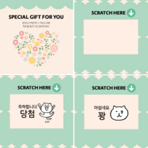 스크래치복권 제작 5매 당일 만들기 긁는복권 JAYN2210 송년회 쿠폰, 무지쿠폰100매