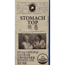 위톱 위영양제 위건강개선 트루포뮬러 1개월분 (60정 x 1통), 3통, 3통(500mgx60정)
