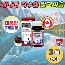 엉겅퀴 실리마린밀크시슬 캐나다산밀크시슬 9개월분 MILKTHISTLE 중년남자 간수치 alt 간건강 영양제 밀크시스 여성 밀크씨술 실리마인 간기능식품 50대 40대 엉겅키