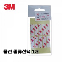 바로 떼어쓰는 동그라미 원형 폼 양면 테이프 공예 광고 판촉 15mm 25mm 35mm 50mm 종류선택 5세트 1개 구성, 5세트 사각 10x35mm 20개입
