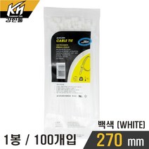 케이블타이 270mm 1봉(100개입) 백색 전선정리 케이블선정리 캐이블타이, 1봉