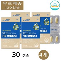 대상웰라이프 알티지 오메가 3 쓰리 함량 부모님 직장인 중년 실버 30캡슐 4개