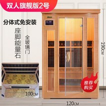 이동식찜질방 가정용사우나 사우나 1인 구들방 찜질방 핀란드, 04.2인용 사우나 120x100x190CM