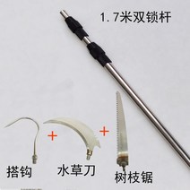 접이식 수초제거기 낫 장대 연결대 낚시 먼 거리 효율성 깔끔한 편리한 수초제거대, H