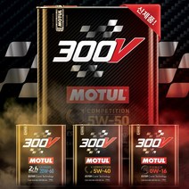 모튤 NEW 300V 컴페티션 5W50 (2리터) 합성엔진오일