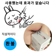 속눈썹 영양제 속눈썹생장영양제 속눈썹 생장촉진제 인조 속눈썹 속눈썹 연장 액체, 3ml, 1개
