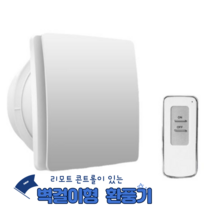 고속 배기 팬 4/6 인치 화장실 주방 욕실 벽걸이 창 인공 호흡기 추출기 리모콘 포함, 02 6inch_01 미국