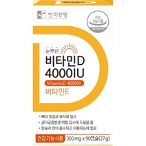 50대후반 비타민D영양제 토코페롤 비타민E 설선물