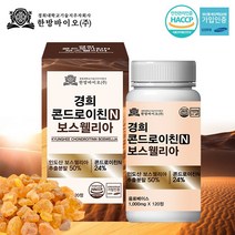 경희 콘드로이친N 보스웰리아 1000mgx120정, 120정, 1개