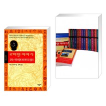(서점추천) 로마인 이야기 1 + 로마인 이야기 1-15권 세트 (전2권), 한길사