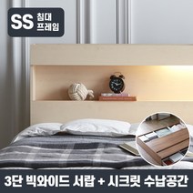 포스트모던 헬싱키 LED 수납 침대_프레임 SS, 화이트